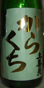 池本酒造　琵琶の長寿　純米吟醸　1800ml