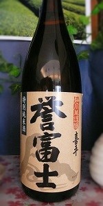 静岡平喜酒造　喜平　誉富士　特別純米酒　1800ml