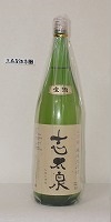 志太泉酒造　志太泉（しだいずみ）　生原酒　1800ml